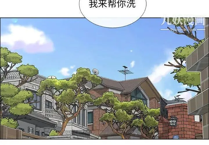 漂亮姐姐 - 第9话 - page 3