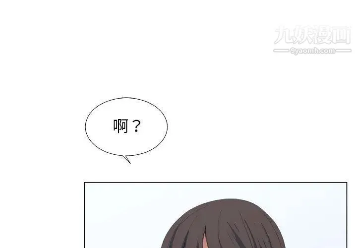 漂亮姐姐 - 第9话 - page 4
