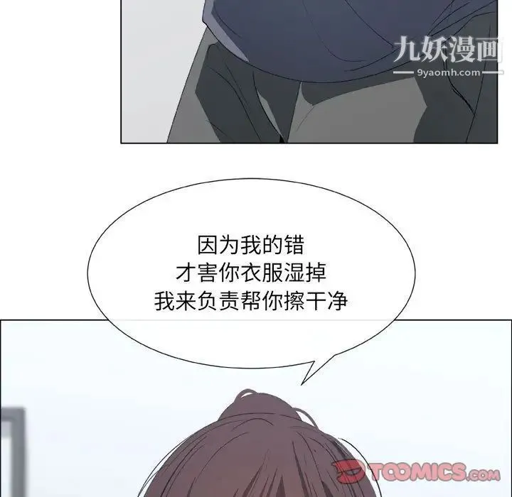 漂亮姐姐 - 第9话 - page 6