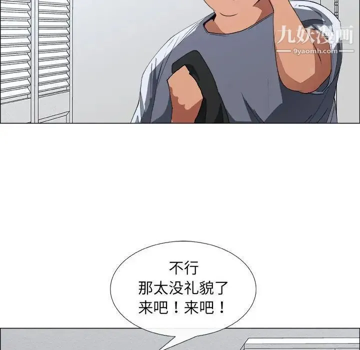 漂亮姐姐 - 第9话 - page 9