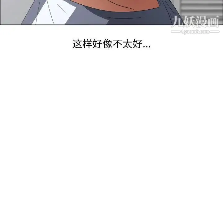 漂亮姐姐 - 第9话 - page 12