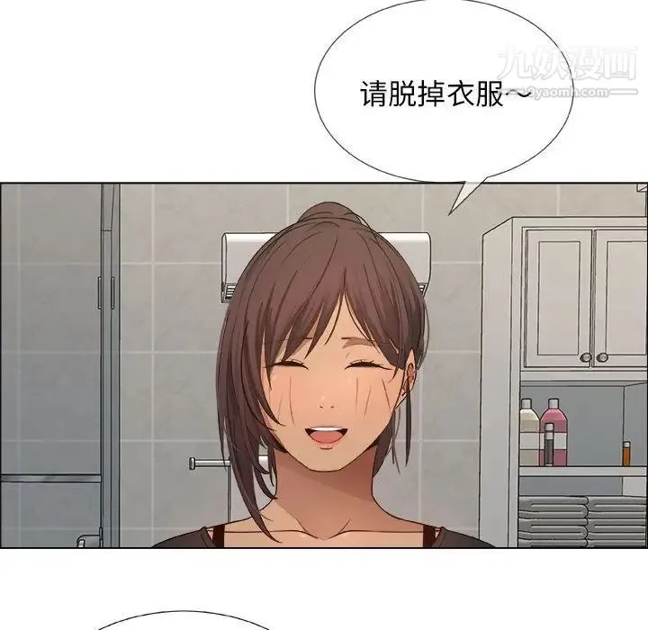 漂亮姐姐 - 第9话 - page 15