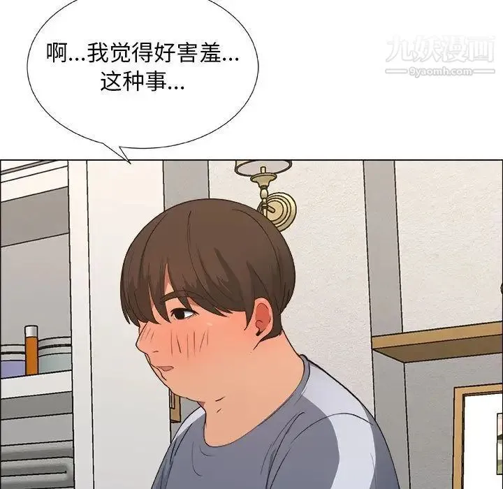 漂亮姐姐 - 第9话 - page 16