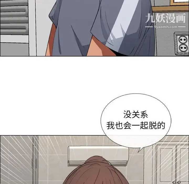 漂亮姐姐 - 第9话 - page 17