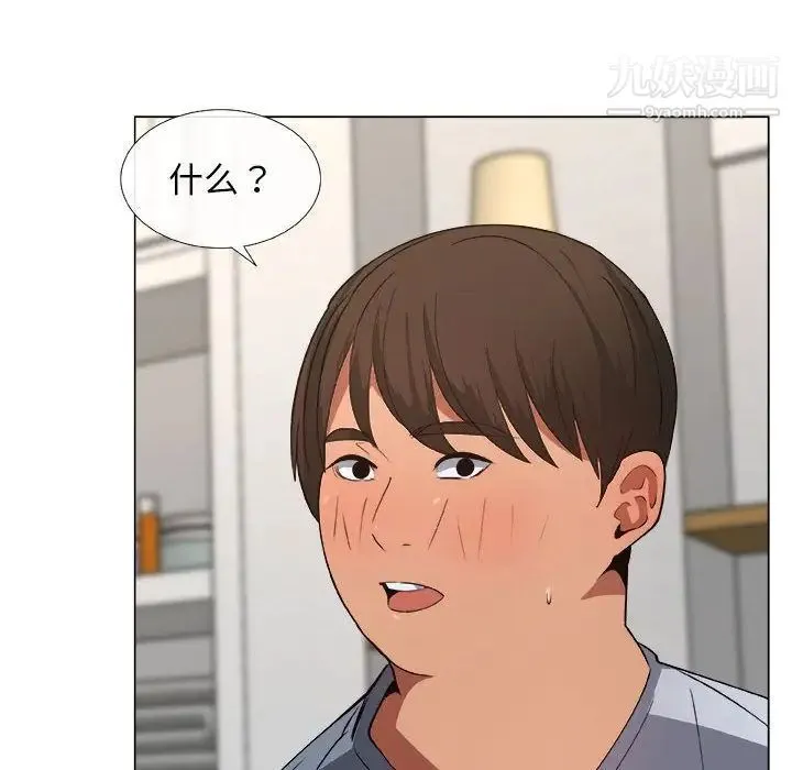 漂亮姐姐 - 第9话 - page 19
