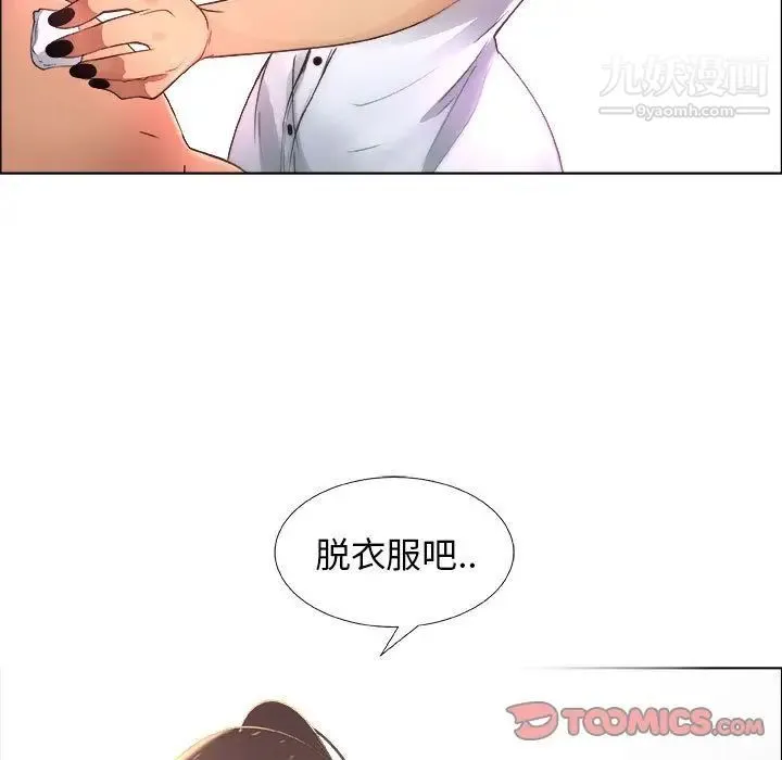 漂亮姐姐 - 第9话 - page 26