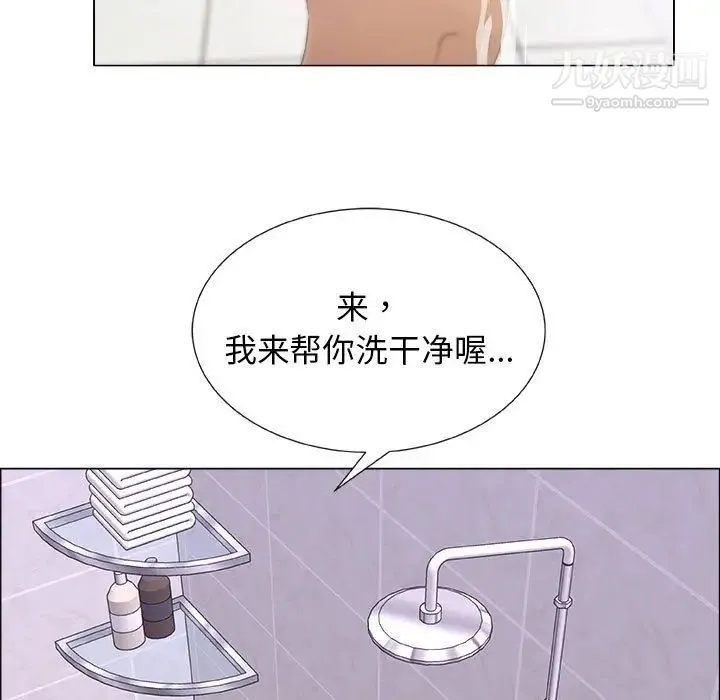 漂亮姐姐 - 第9话 - page 32