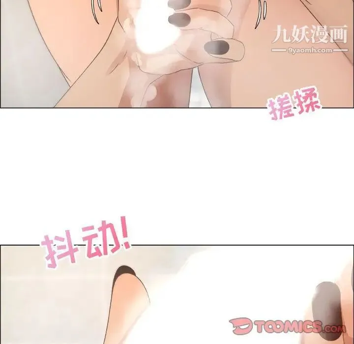 漂亮姐姐 - 第9话 - page 42
