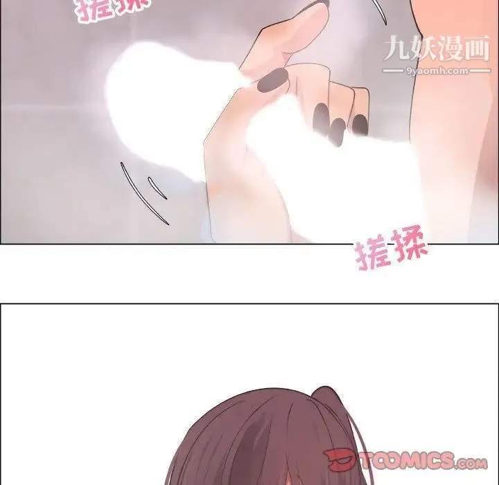 漂亮姐姐 - 第9话 - page 46