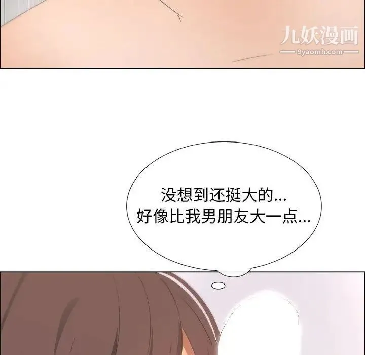漂亮姐姐 - 第9话 - page 51