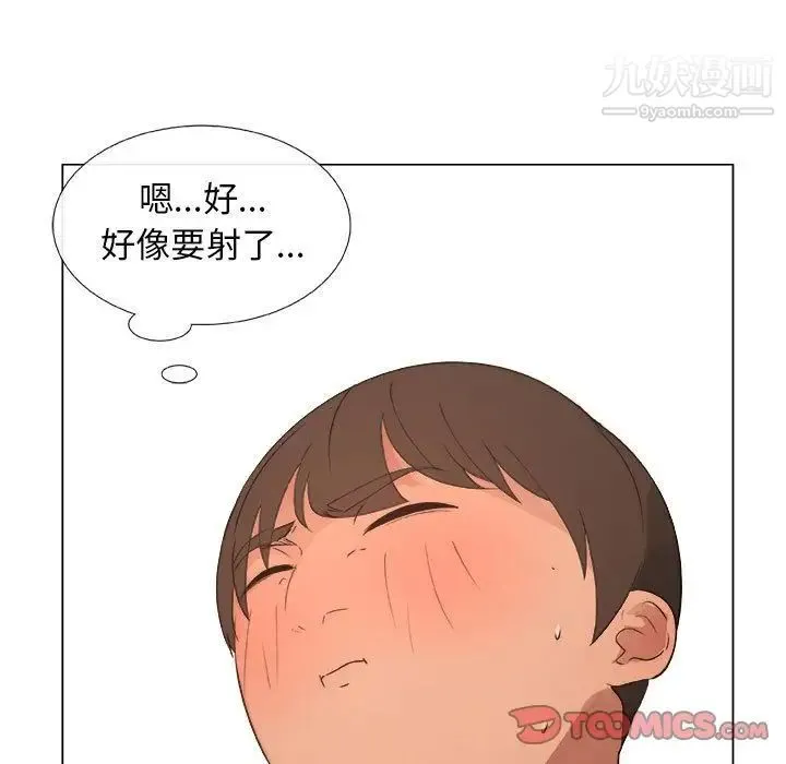漂亮姐姐 - 第9话 - page 54