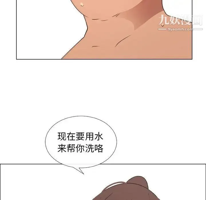漂亮姐姐 - 第9话 - page 55