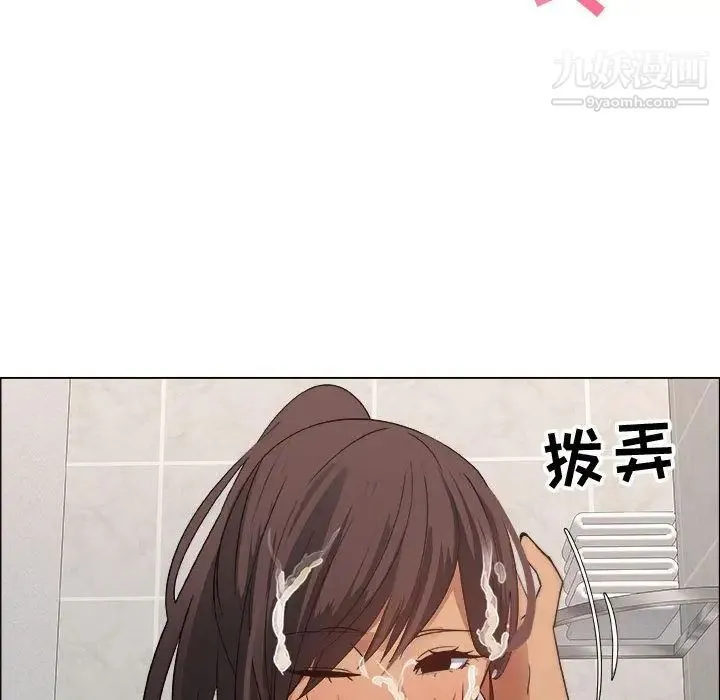 漂亮姐姐 - 第9话 - page 77