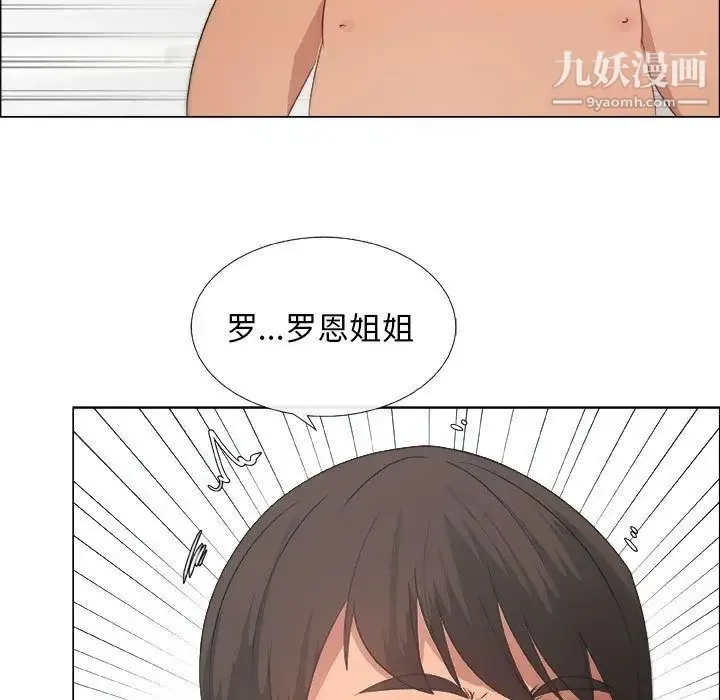 漂亮姐姐 - 第9话 - page 83