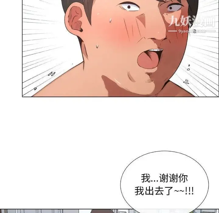 漂亮姐姐 - 第9话 - page 84
