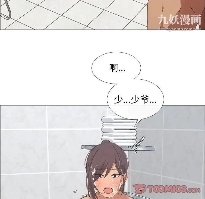 漂亮姐姐 - 第9话 - page 86