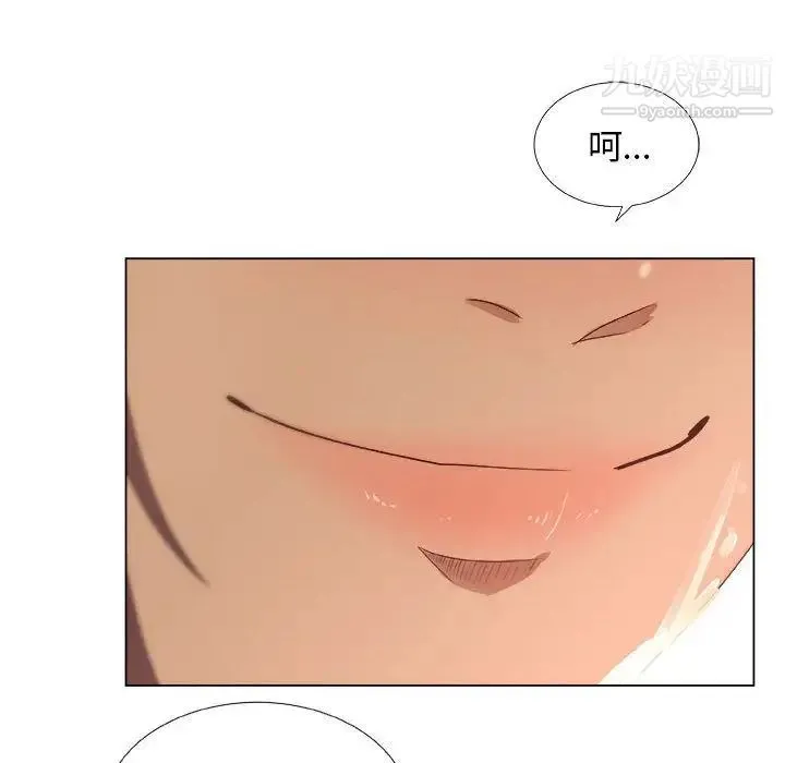漂亮姐姐 - 第9话 - page 88