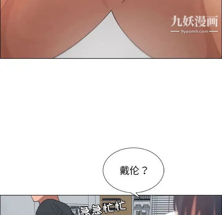 漂亮姐姐 - 第9话 - page 92