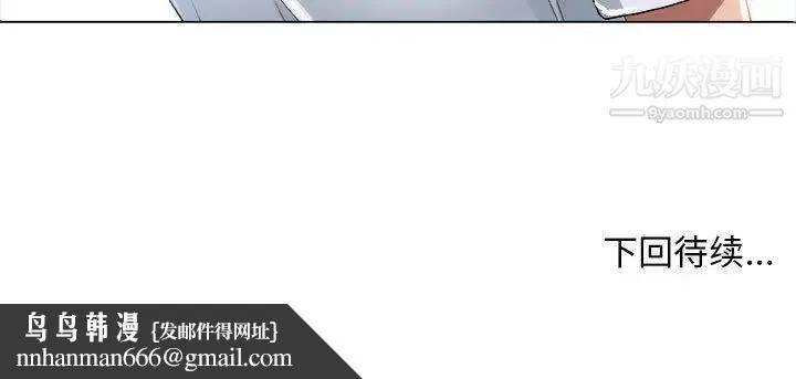 漂亮姐姐 - 第9话 - page 95