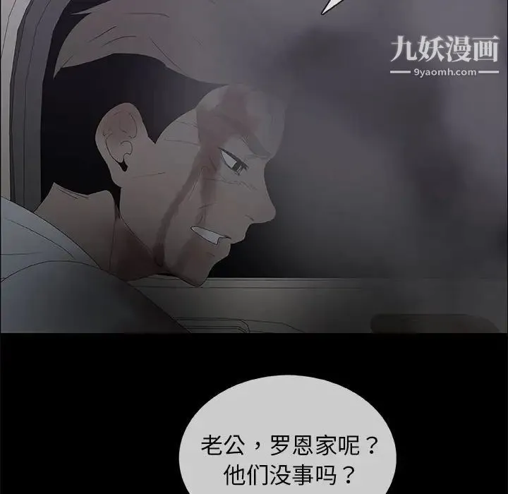 漂亮姐姐 - 第46话 - page 8
