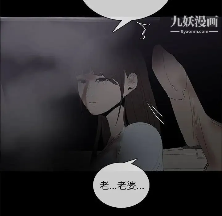 漂亮姐姐 - 第46话 - page 9