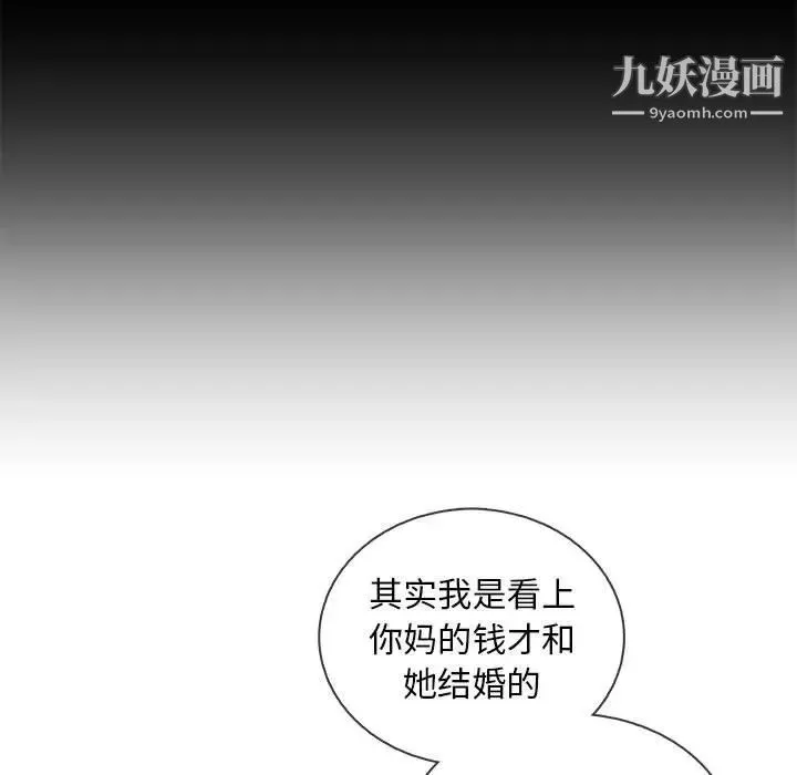 漂亮姐姐 - 第46话 - page 21