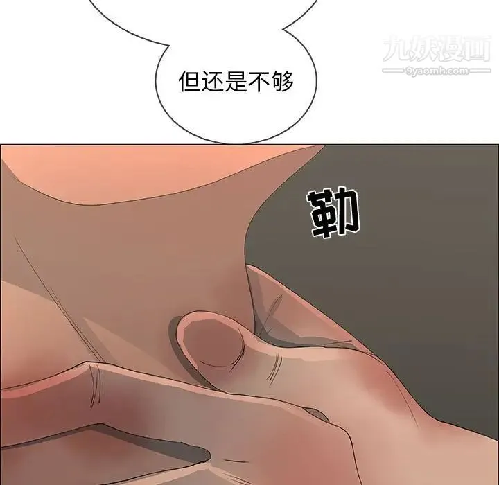 漂亮姐姐 - 第46话 - page 23