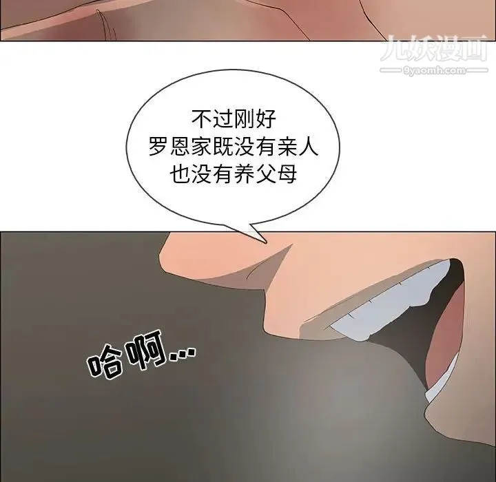 漂亮姐姐 - 第46话 - page 24