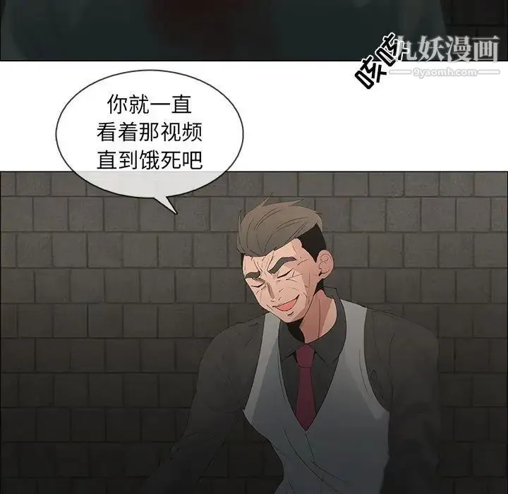 漂亮姐姐 - 第46话 - page 35