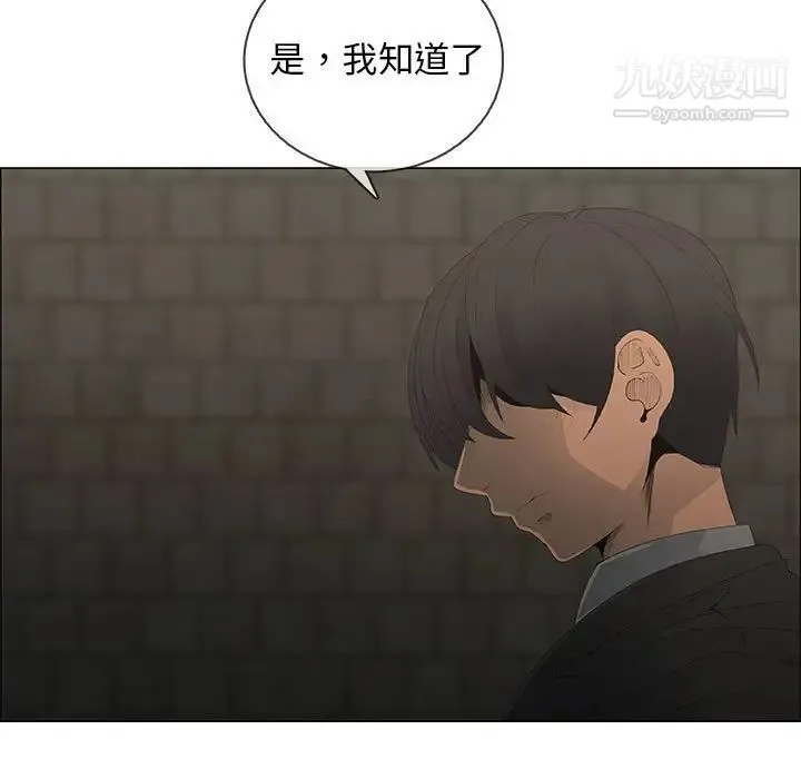 漂亮姐姐 - 第46话 - page 43