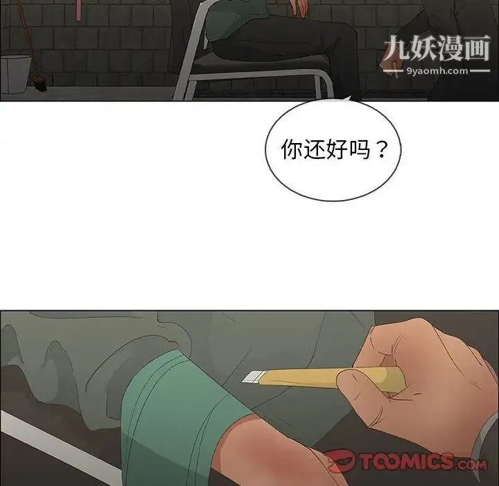 漂亮姐姐 - 第46话 - page 46