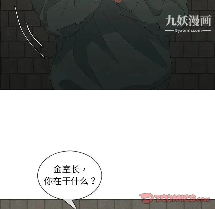 漂亮姐姐 - 第46话 - page 50