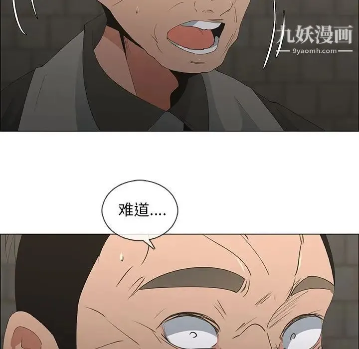 漂亮姐姐 - 第46话 - page 57