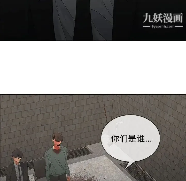漂亮姐姐 - 第46话 - page 64