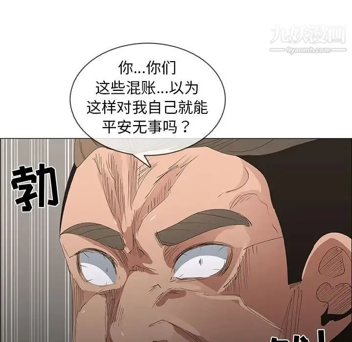 漂亮姐姐 - 第46话 - page 67