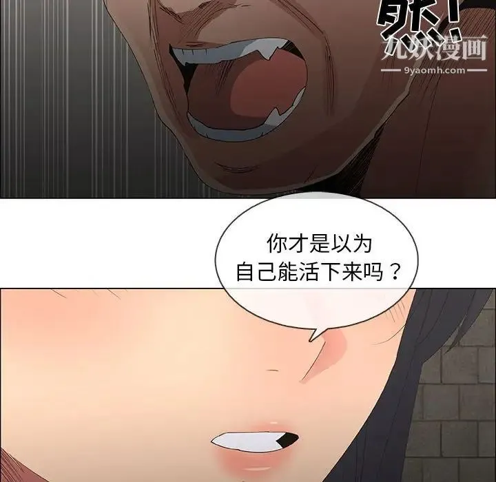 漂亮姐姐 - 第46话 - page 68