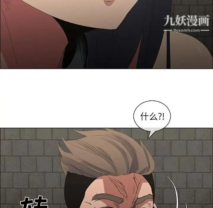 漂亮姐姐 - 第46话 - page 69