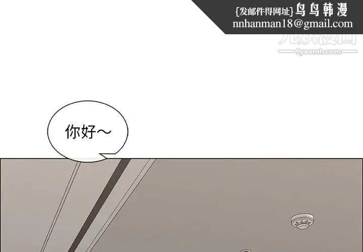 漂亮姐姐 - 第34话 - page 1