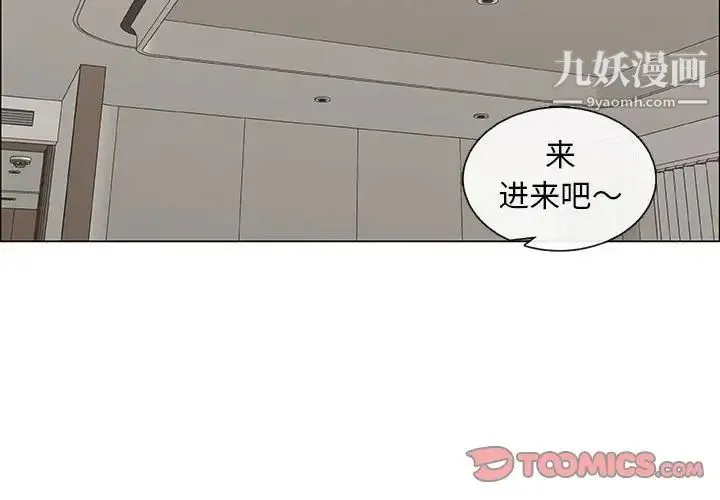 漂亮姐姐 - 第34话 - page 2