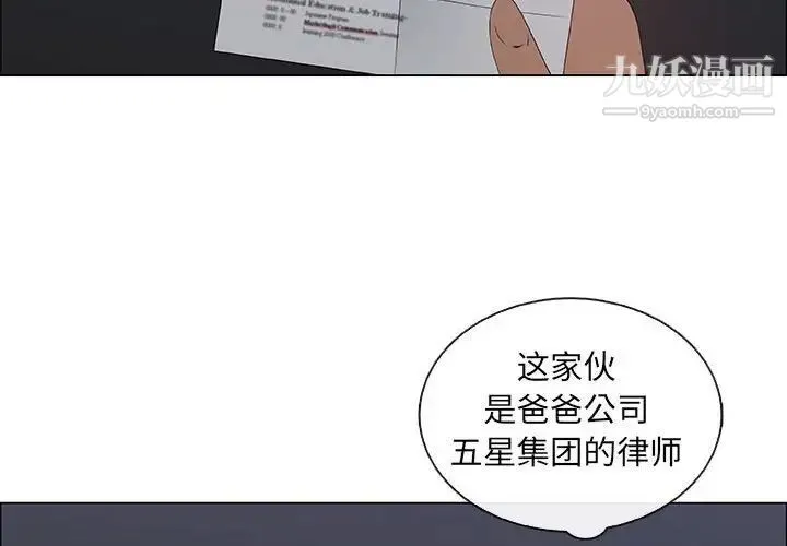 漂亮姐姐 - 第34话 - page 4