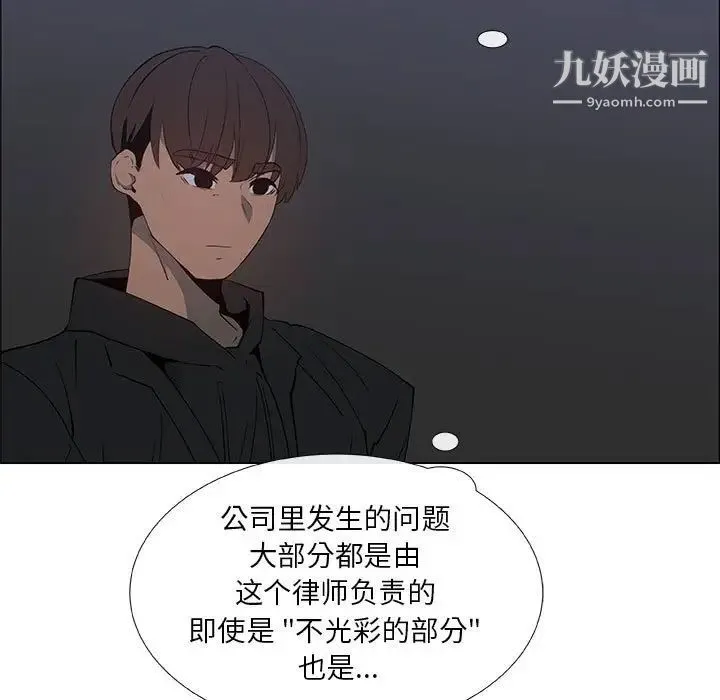 漂亮姐姐 - 第34话 - page 5