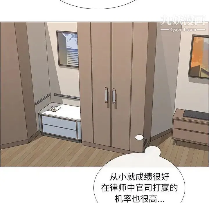 漂亮姐姐 - 第34话 - page 6