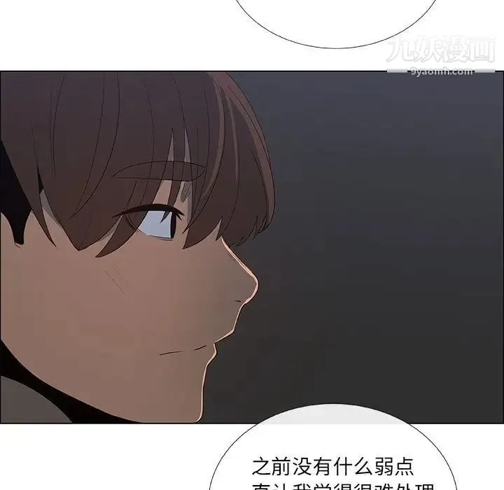漂亮姐姐 - 第34话 - page 7