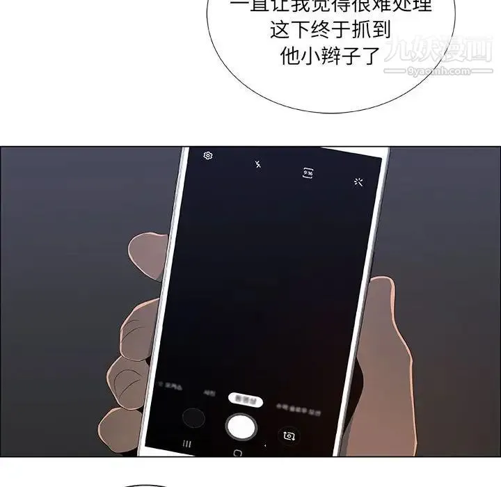 漂亮姐姐 - 第34话 - page 8