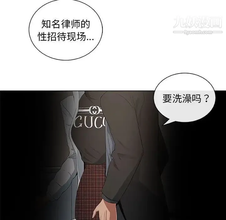漂亮姐姐 - 第34话 - page 9
