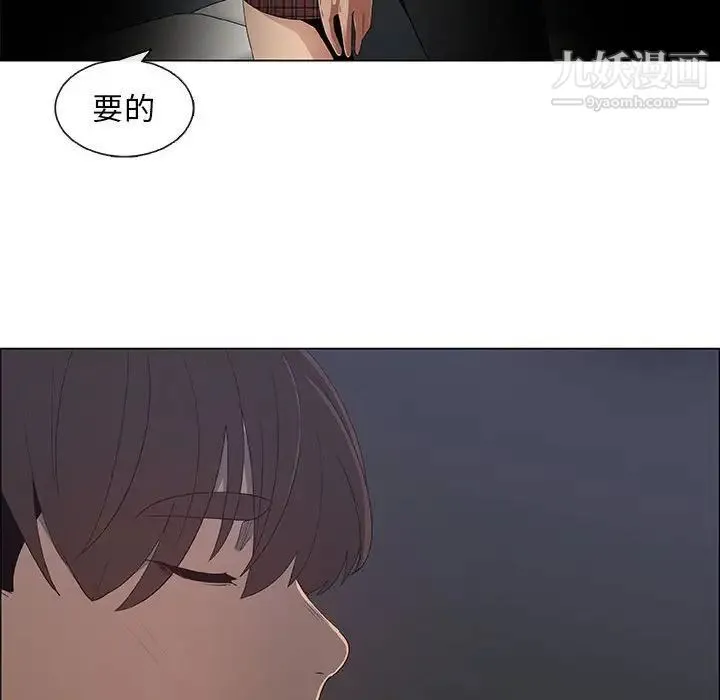 漂亮姐姐 - 第34话 - page 10