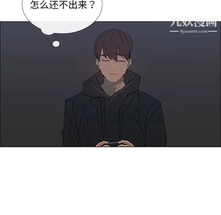 漂亮姐姐 - 第34话 - page 13