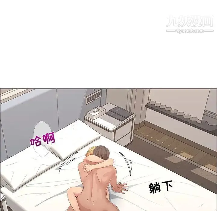 漂亮姐姐 - 第34话 - page 15