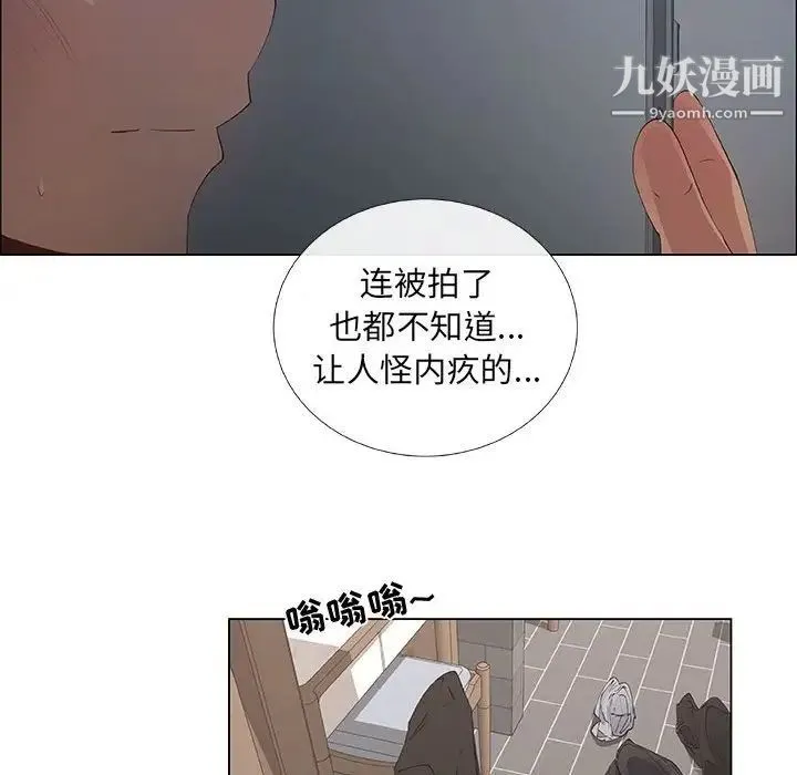 漂亮姐姐 - 第34话 - page 24