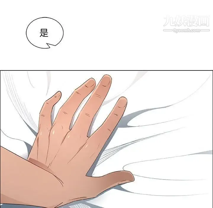 漂亮姐姐 - 第34话 - page 33